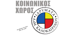 Banner Κοινωνικός Χώρος